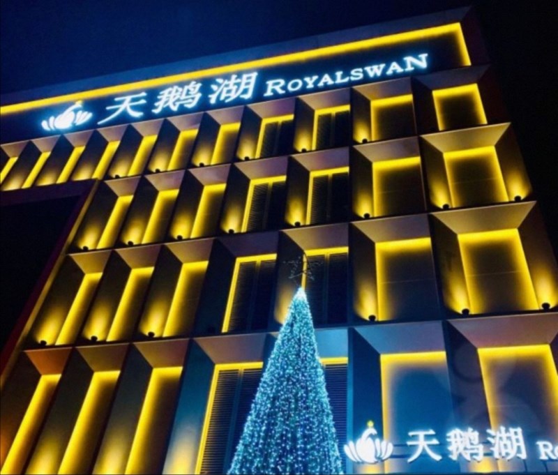 杭州天鵝湖KTV夜總會