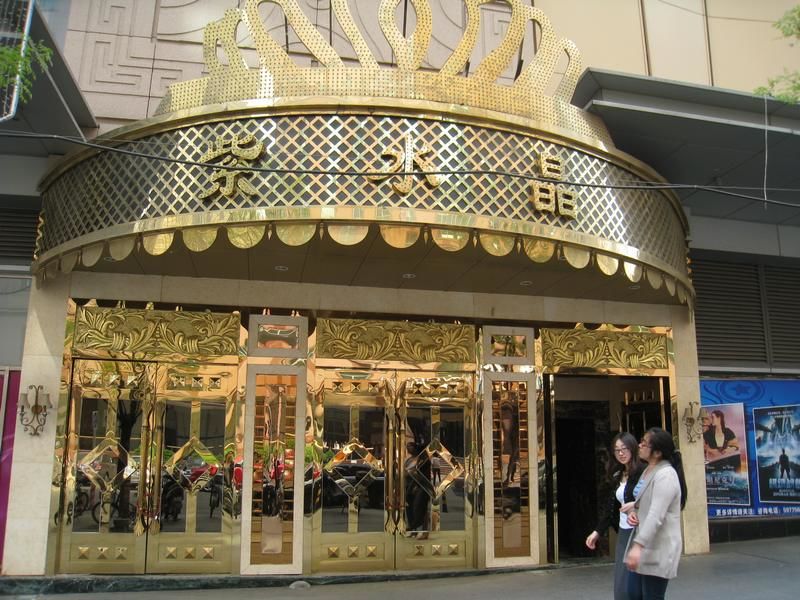 朝陽(yáng)紫水晶KTV夜總會(huì)