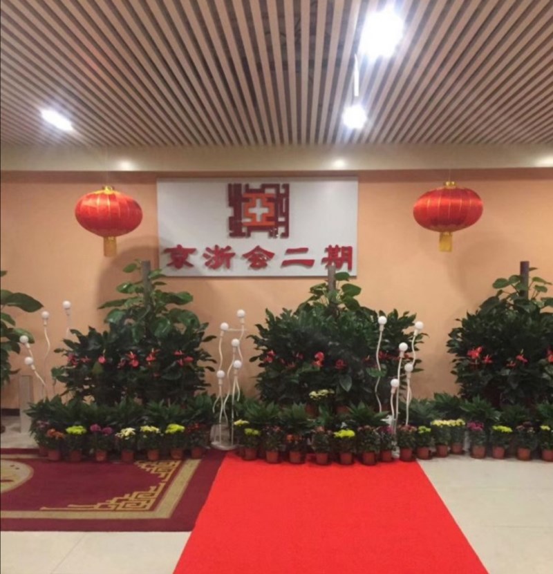 朝陽京浙會KTV夜總會