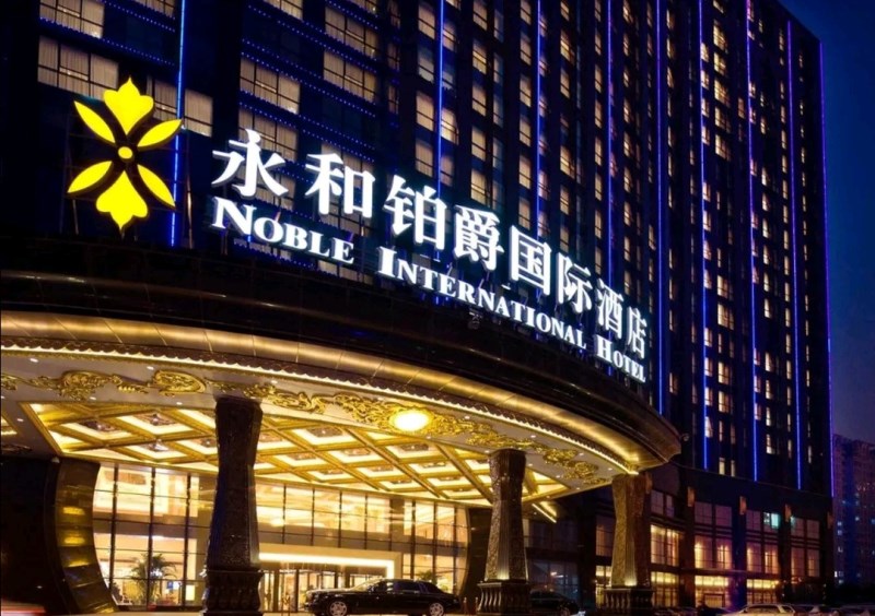 鄭州永和鉑爵酒店KTV