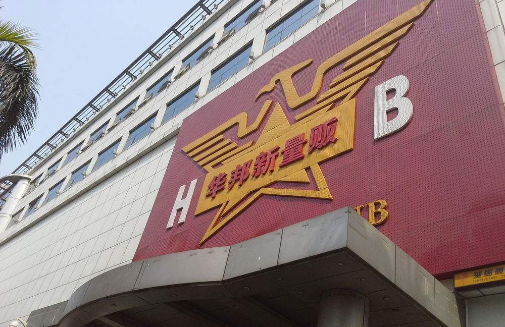 深圳華邦KTV夜總會(huì)