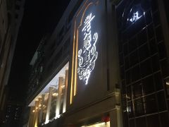 深圳天一會(huì)夜總會(huì)