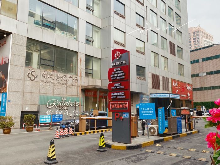 南京繽紛年代KTV夜總會(huì)