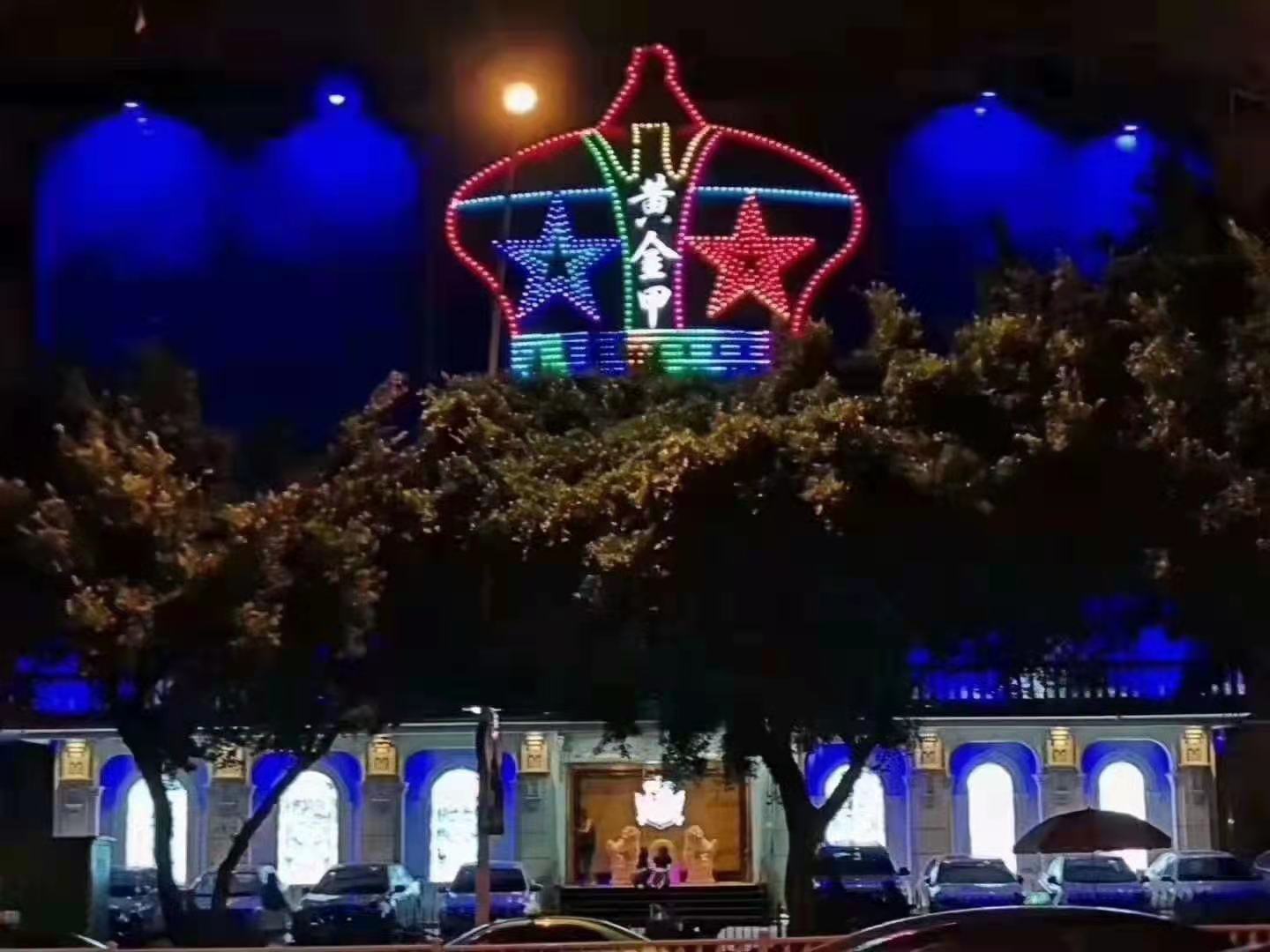 福州黃金甲夜總會