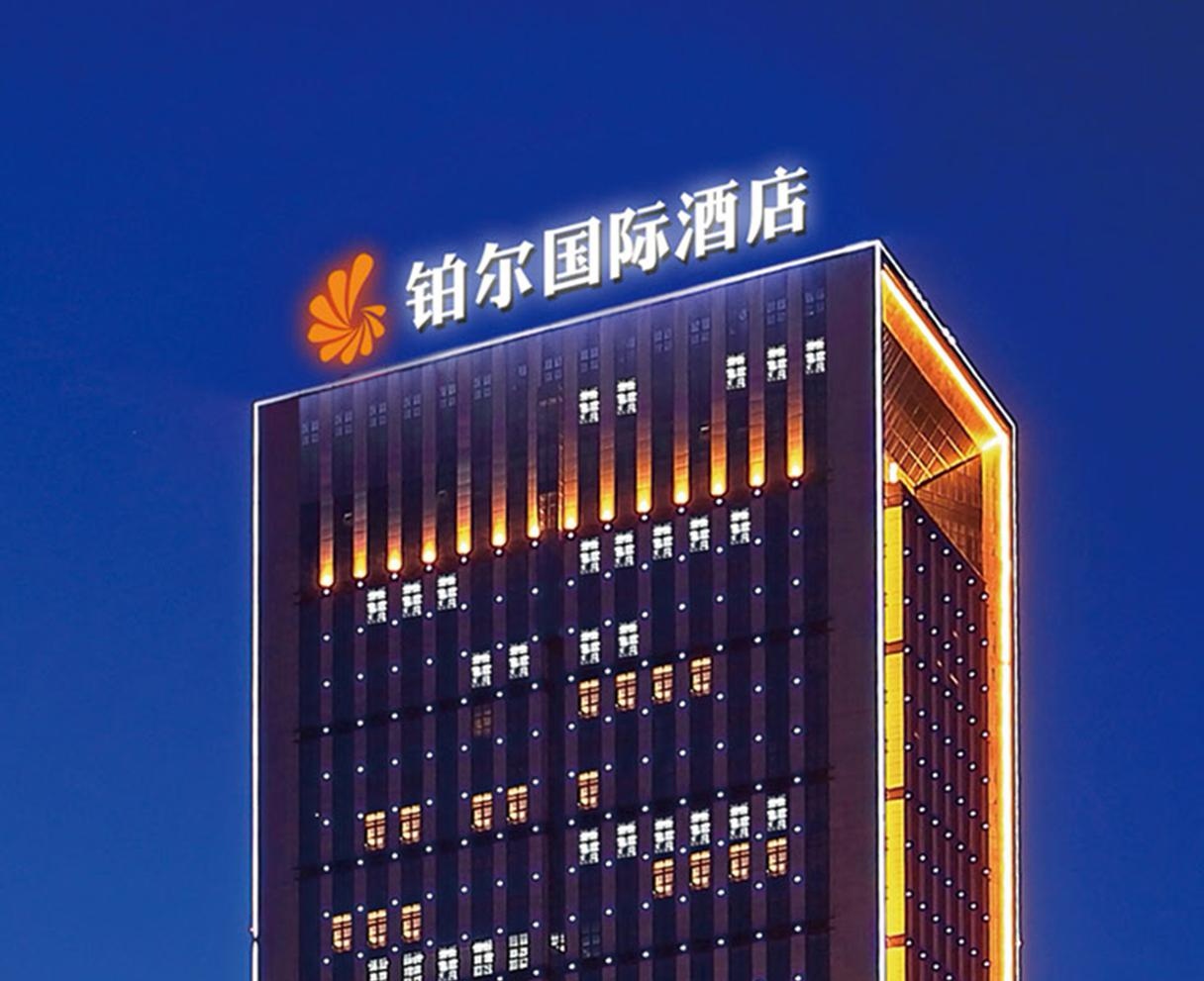 濟南鉑爾酒店KTV會所