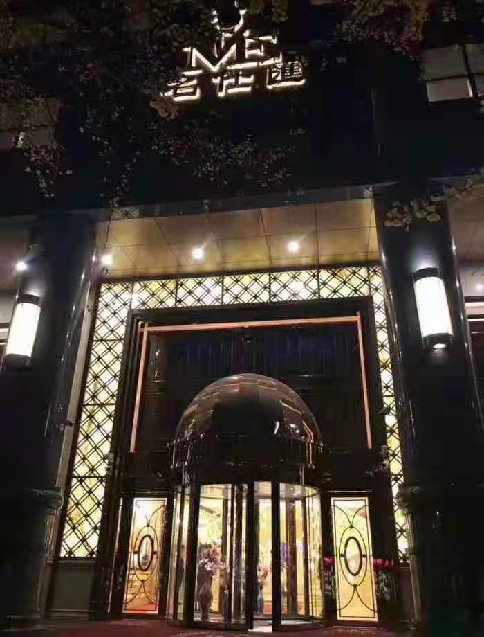 貴陽名仕匯夜總會