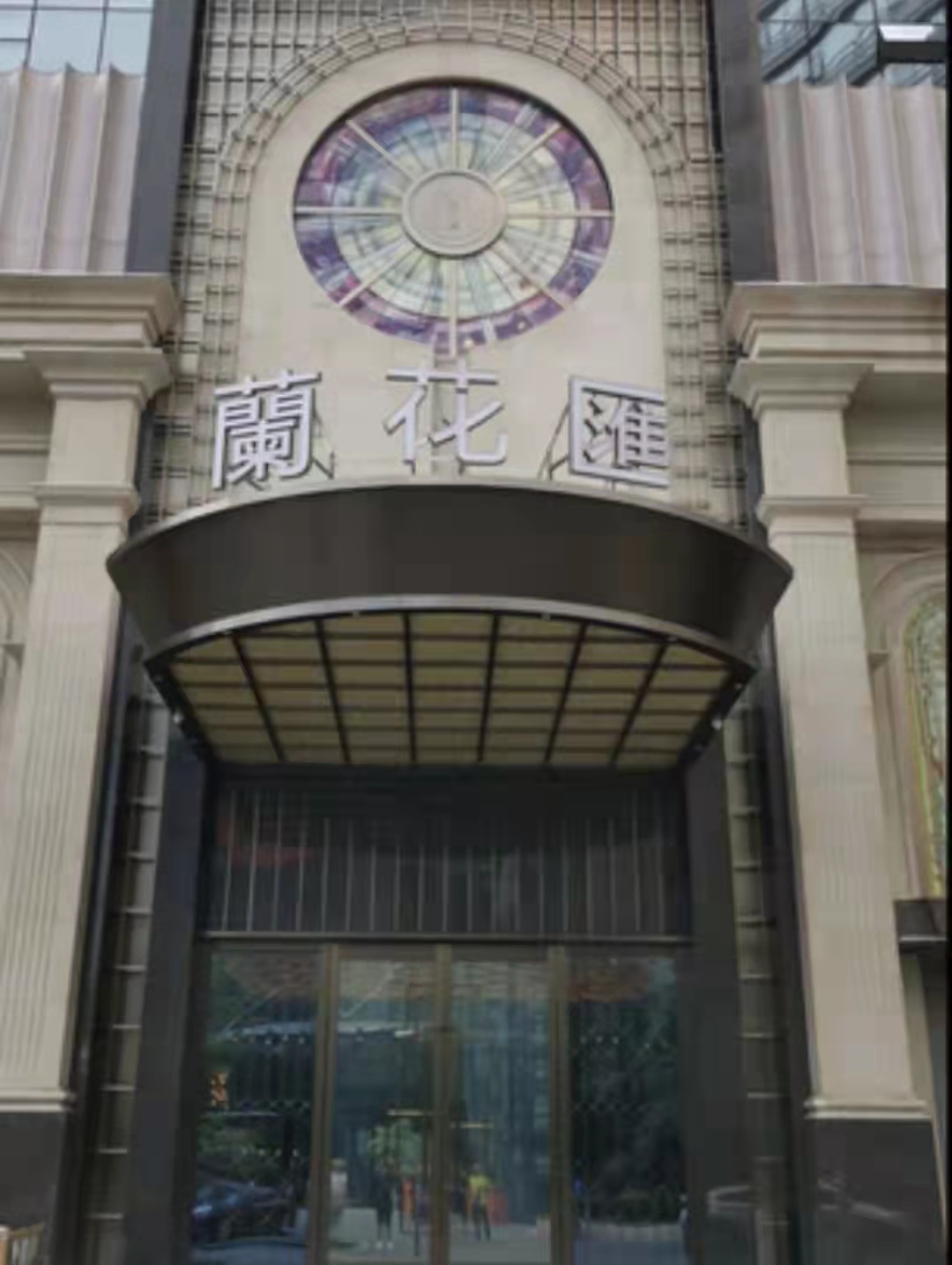 貴陽(yáng)蘭花匯娛樂(lè)會(huì)所