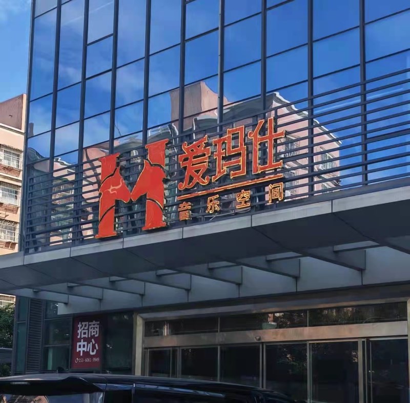 珠海愛馬仕KTV夜總會