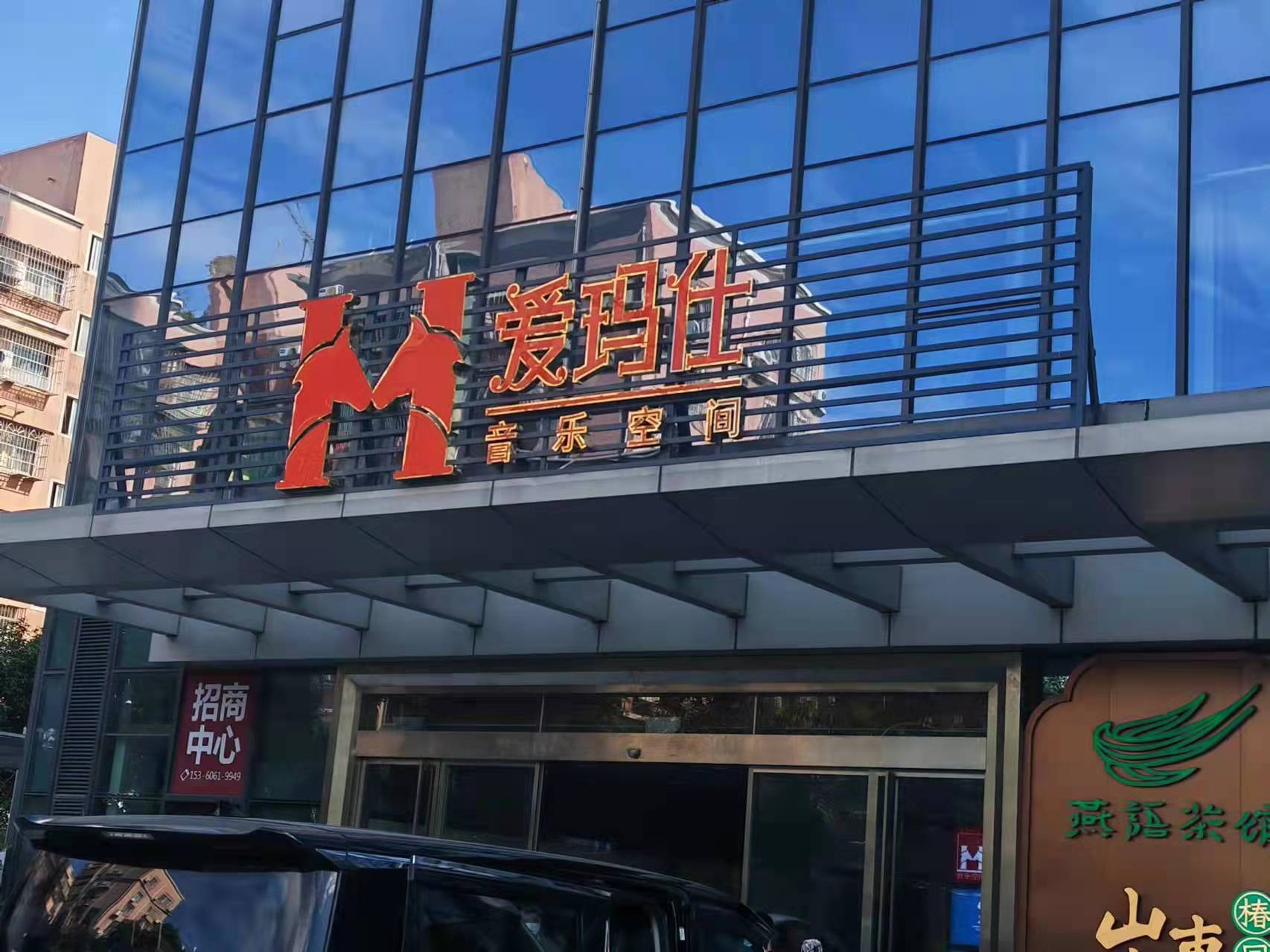 珠海愛馬仕ktv會(huì)所