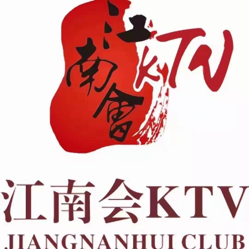 上海新江南會(huì)KTV
