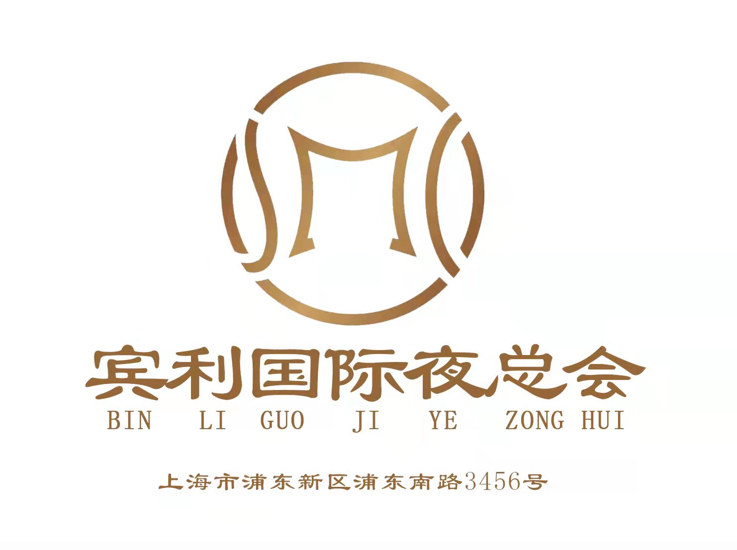 上海賓利國際夜總會