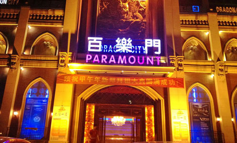 蘇州新百樂門KTV