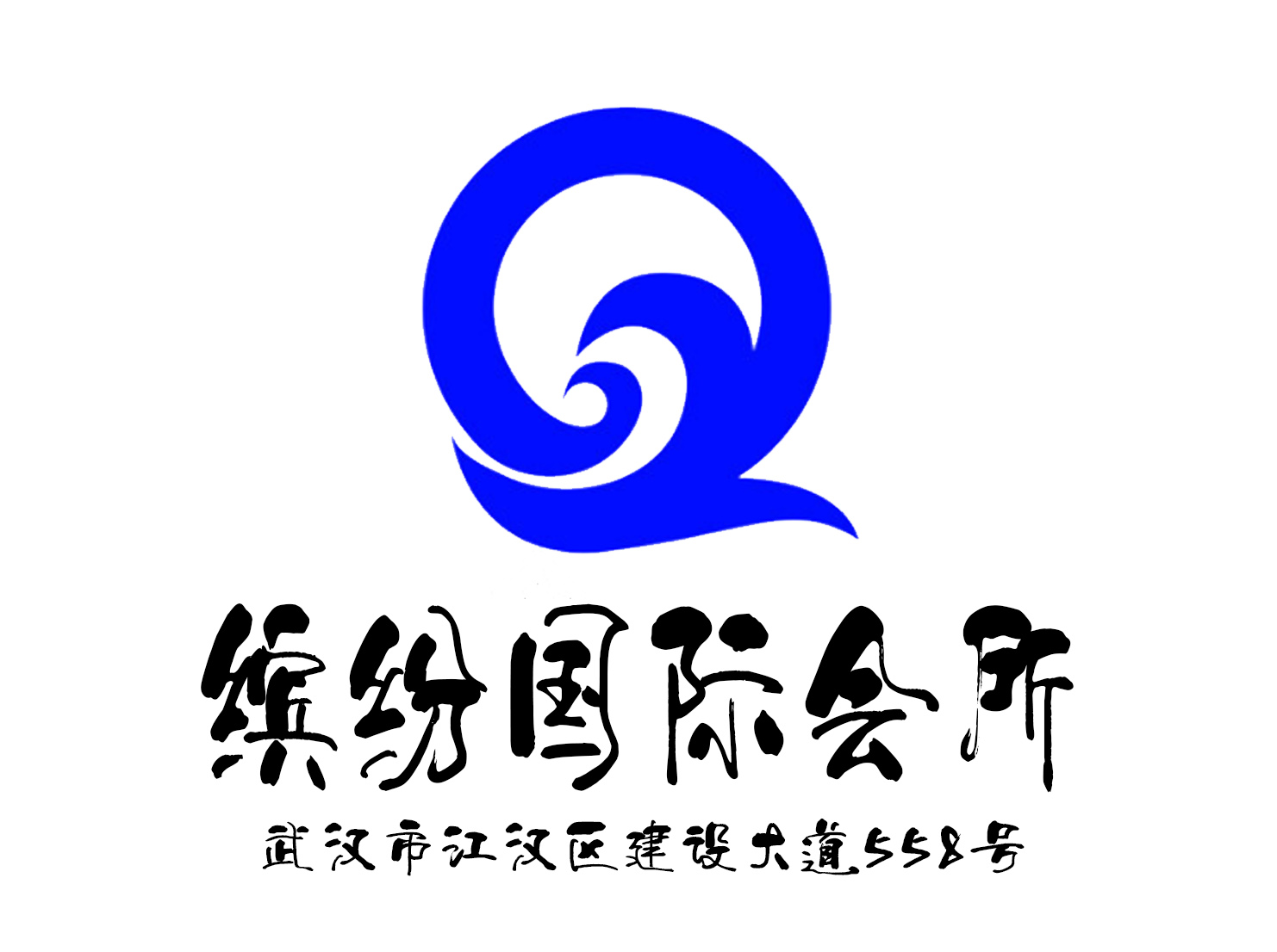 武漢繽紛國際KTV