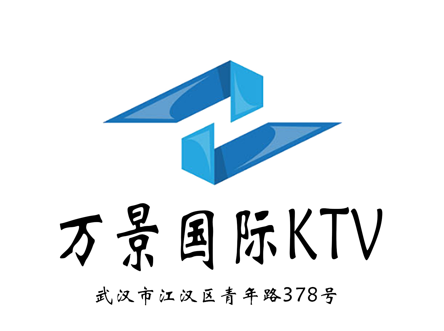 武漢萬景國際KTV