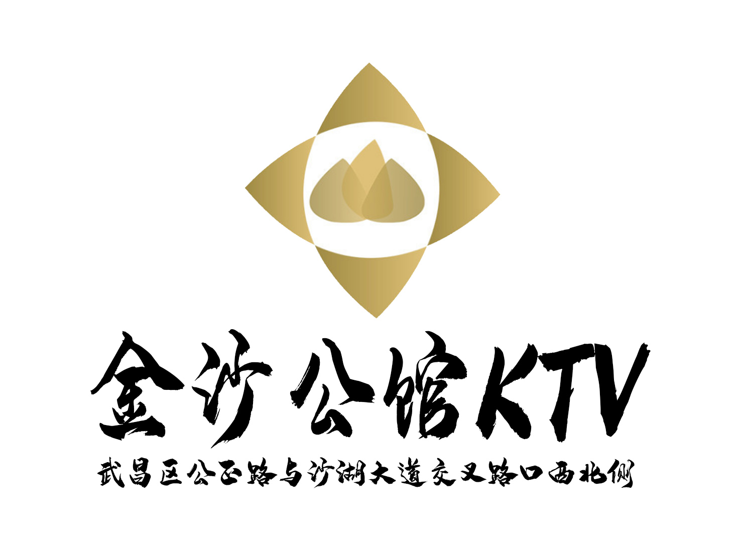 武漢金沙公館KTV