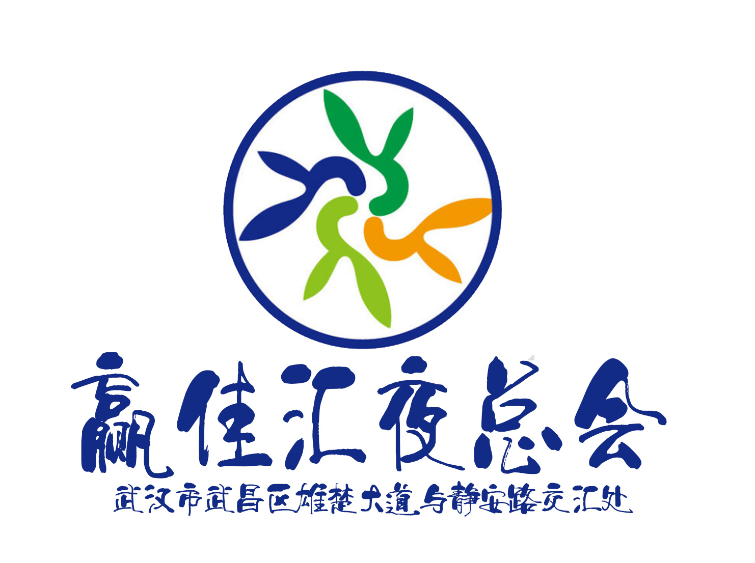 武漢贏佳匯夜總會