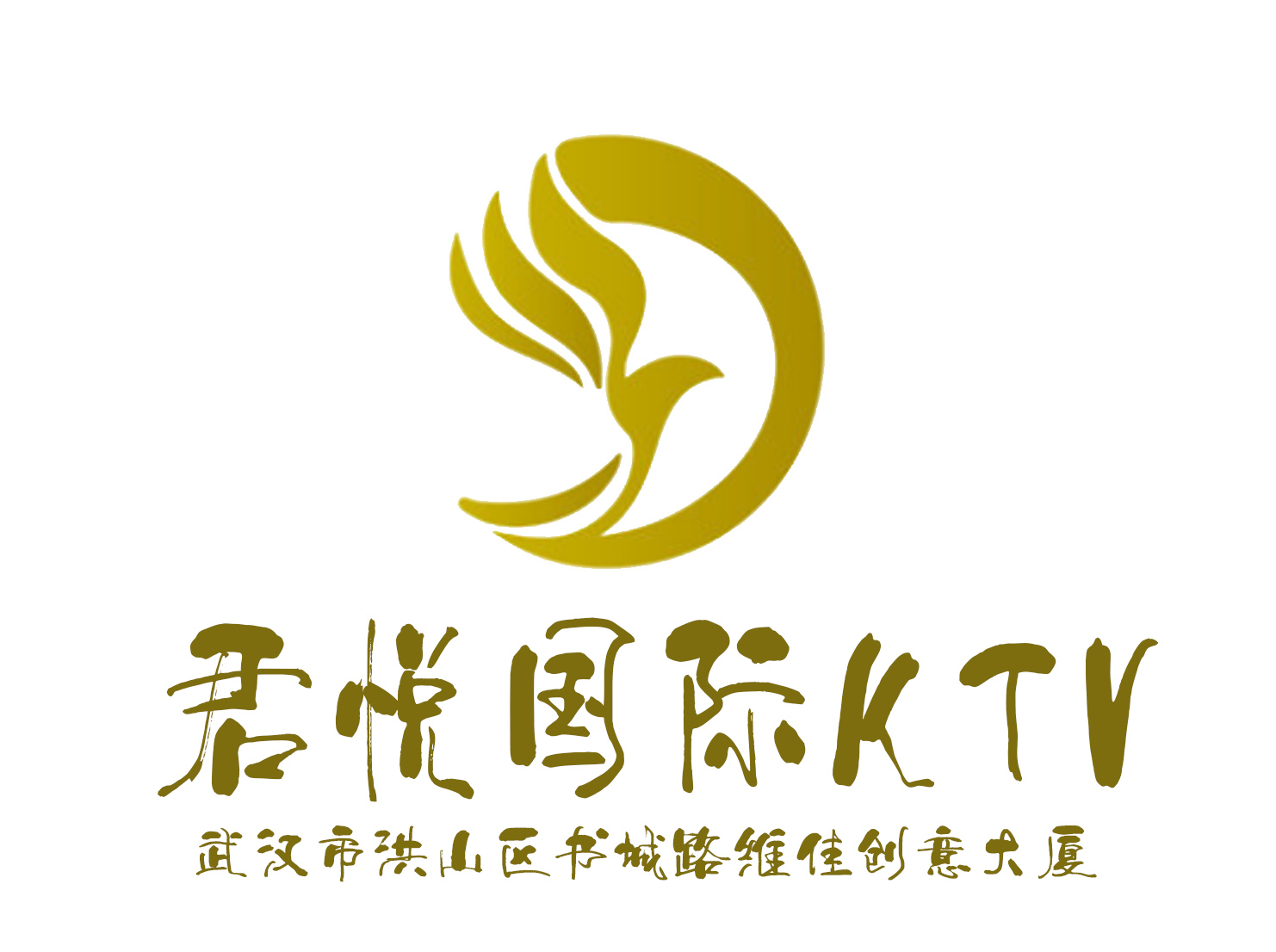 武漢君悅國際KTV