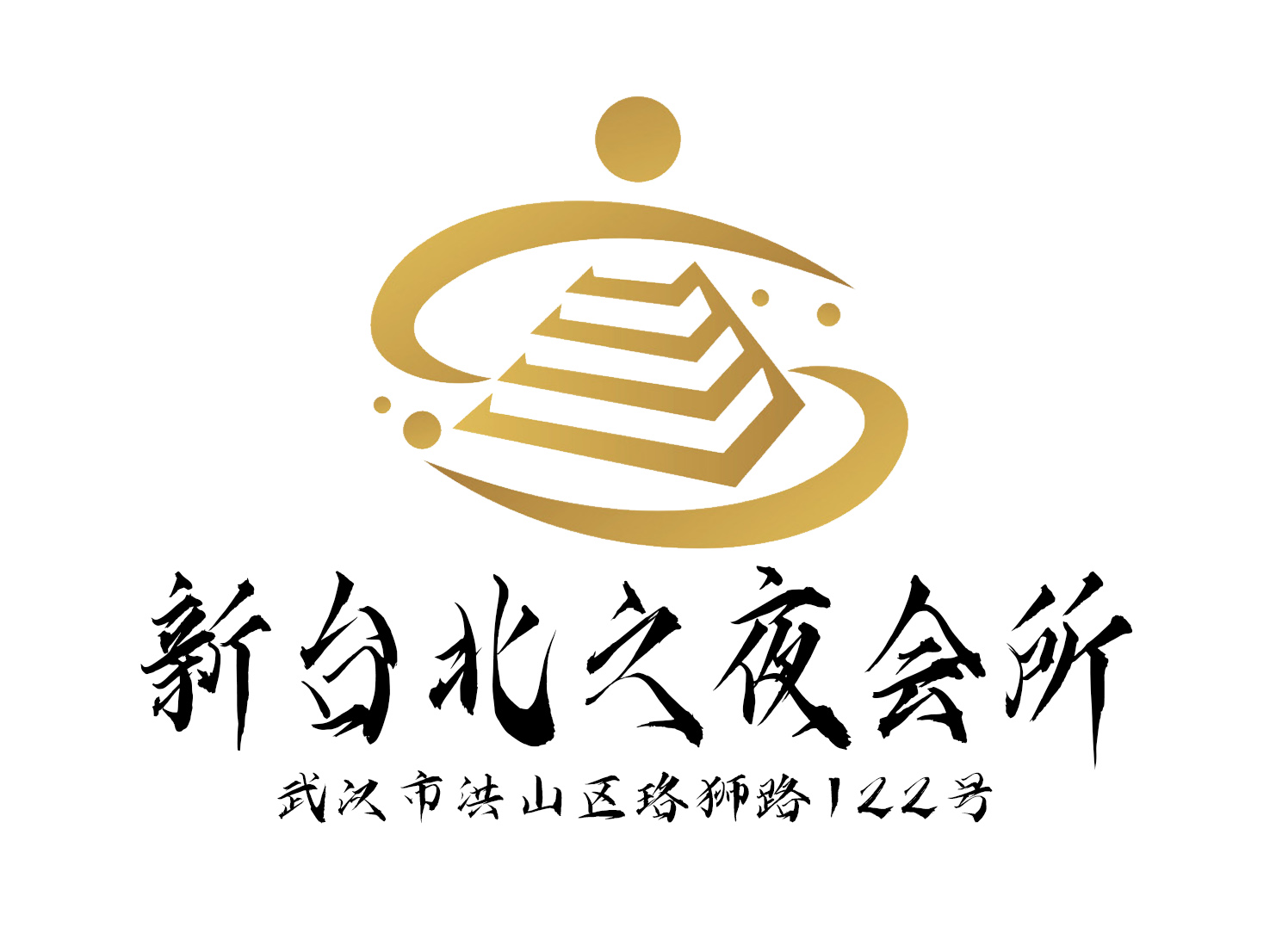 武漢新臺北之夜夜總會