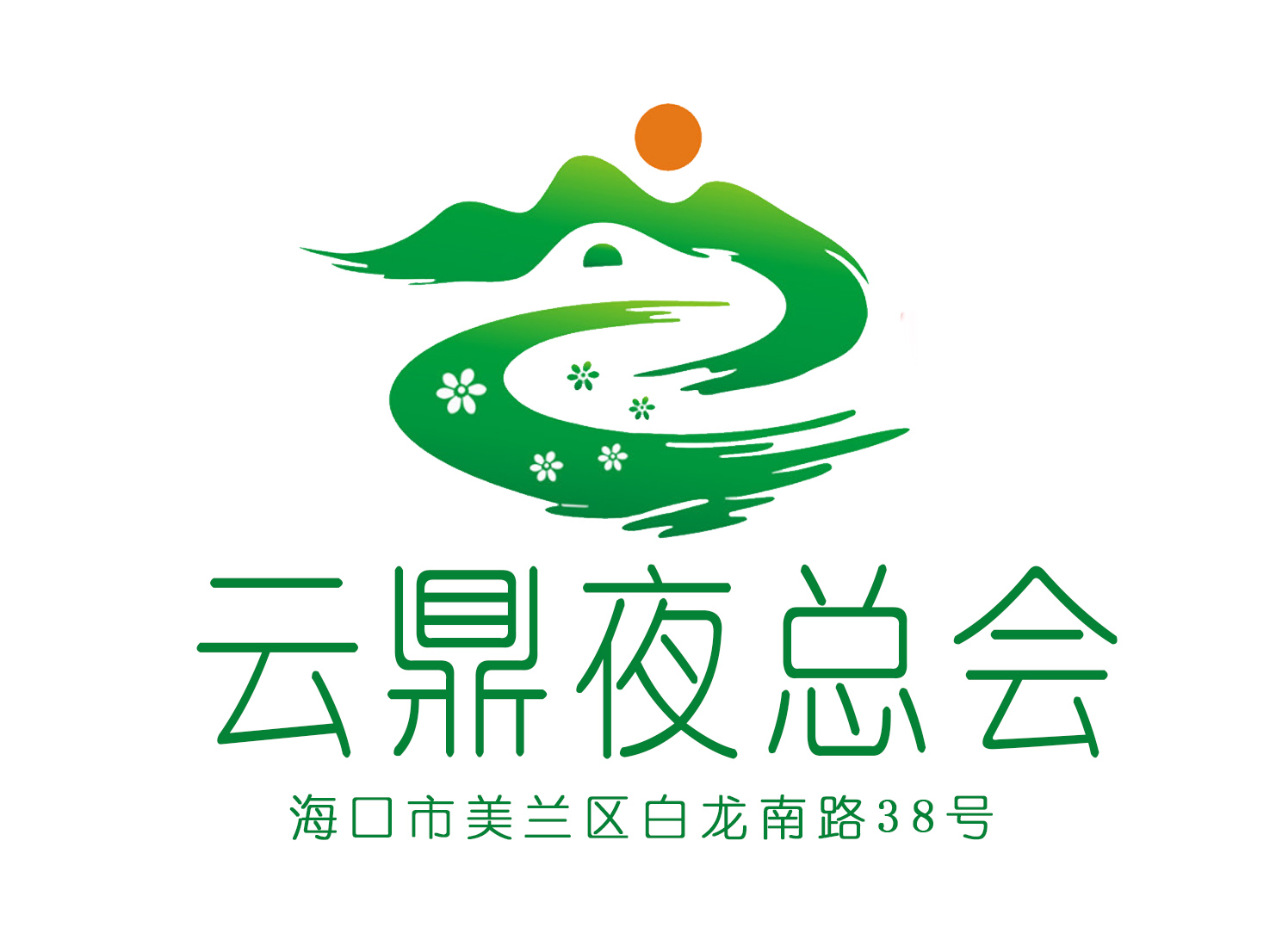 ?？谠贫H夜總會