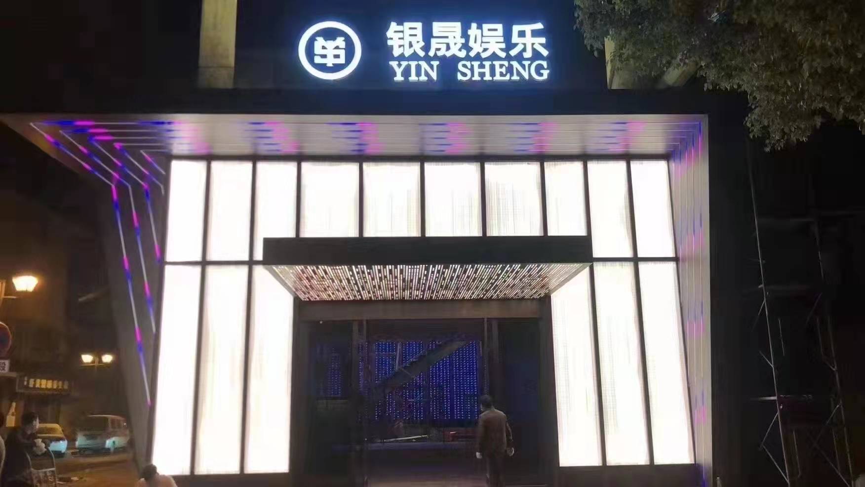 常州銀晟娛樂(lè)KTV