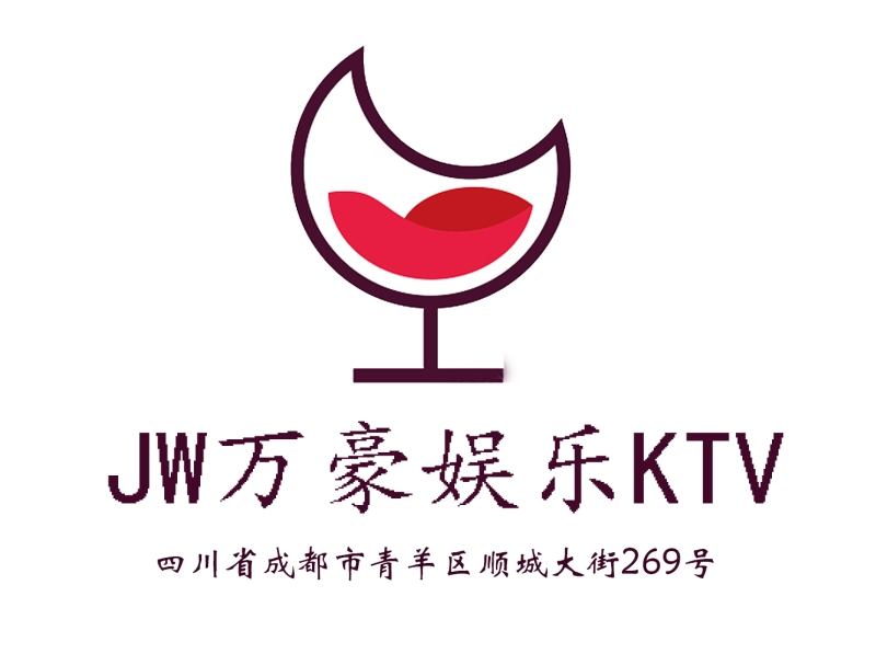 成都JW萬(wàn)豪酒店KTV