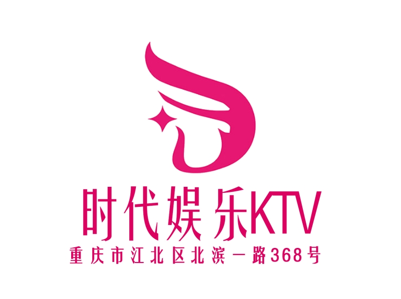 重慶時(shí)代娛樂(lè)KTV