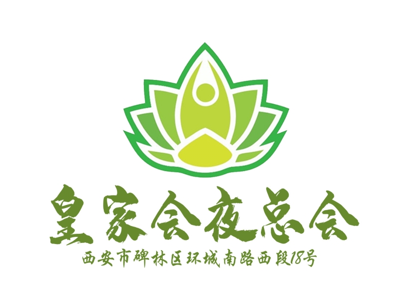 西安皇家會(huì)客廳夜總會(huì)