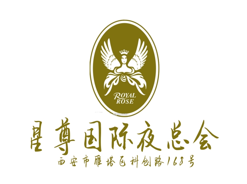 西安星尊國(guó)際夜總會(huì)