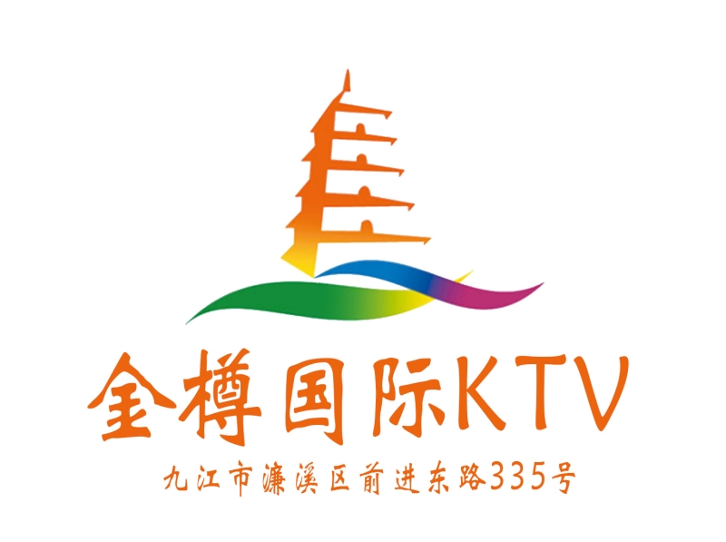 九江金樽國際KTV