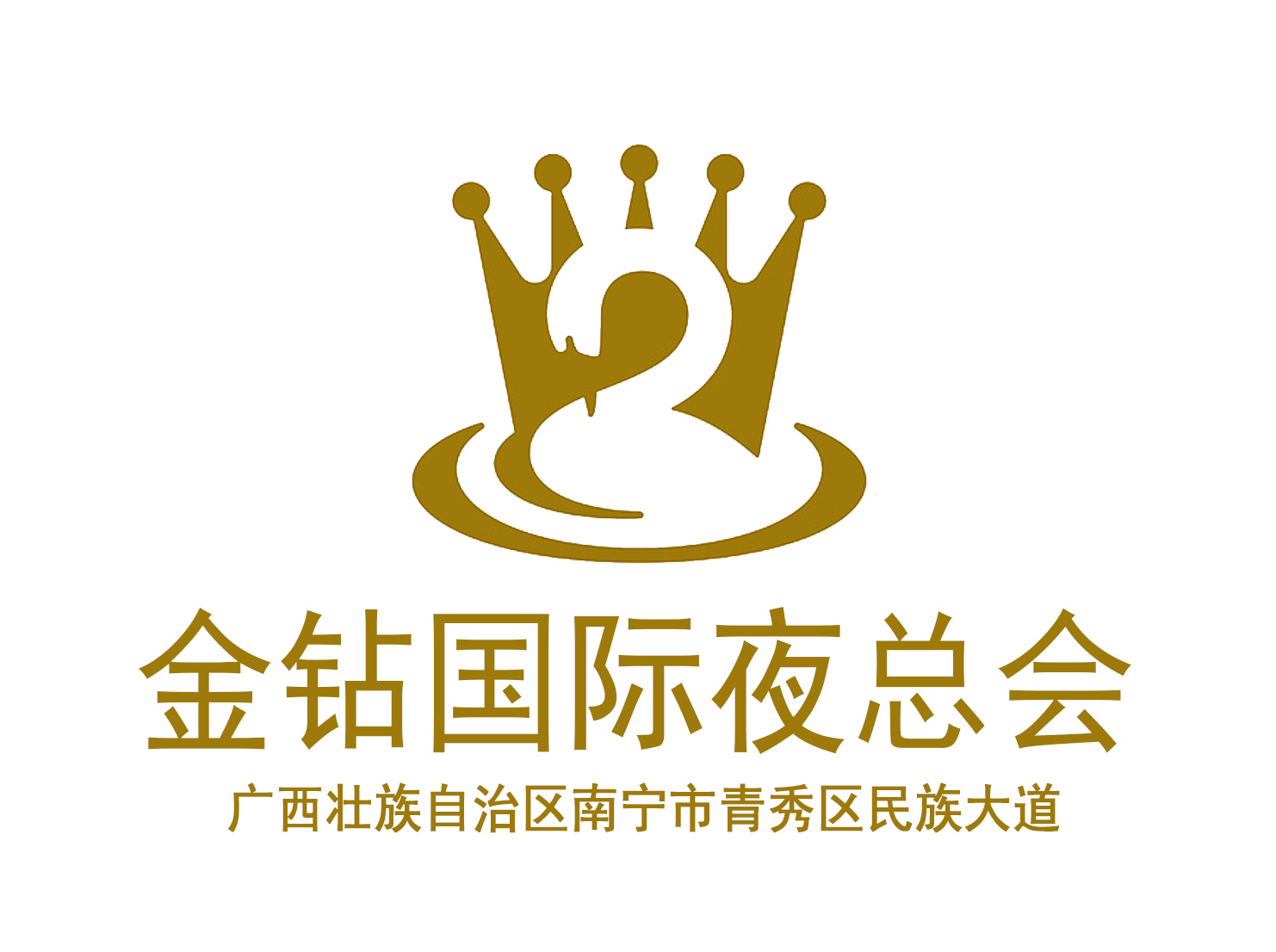 南寧金鉆國(guó)際夜總會(huì)