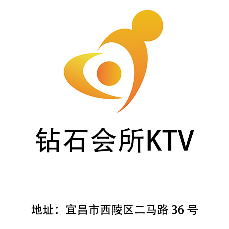 宜昌鉆石會所KTV