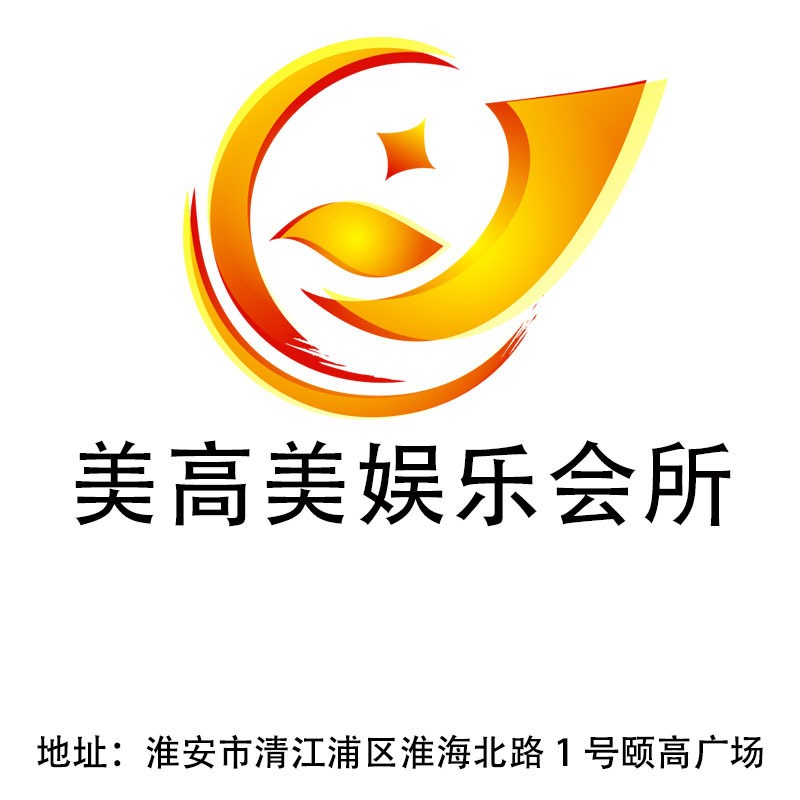 淮安美高美娛樂會(huì)所