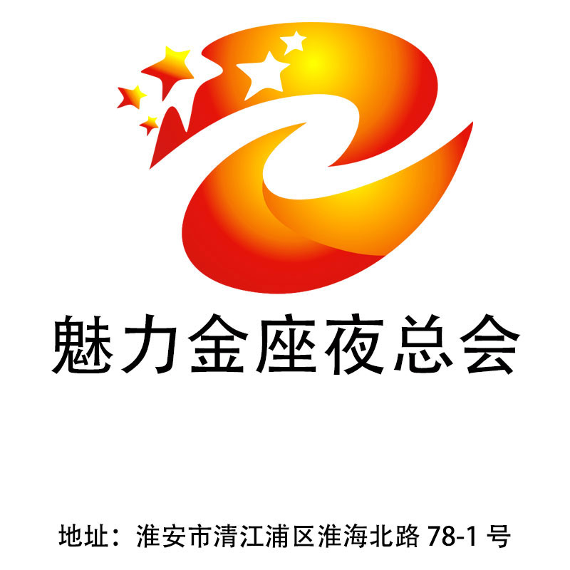 淮安魅力金座夜總會(huì)