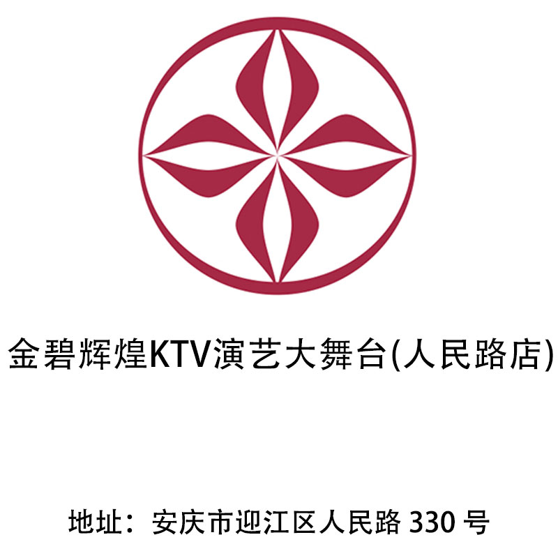 安慶金碧輝煌KTV演藝大舞臺(tái)