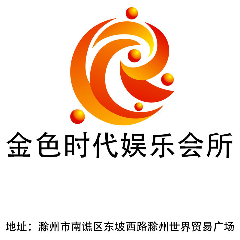 滁州金色時代娛樂會所