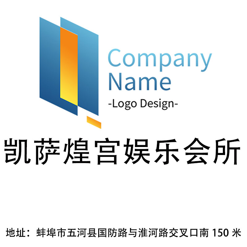 蚌埠凱薩煌宮娛樂會所