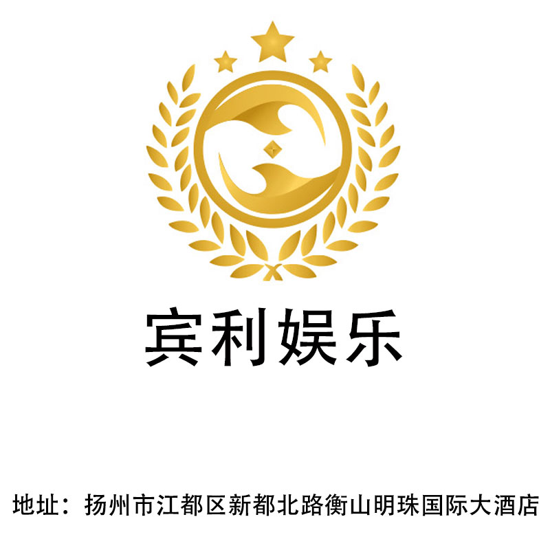 揚(yáng)州賓利娛樂(lè)會(huì)所