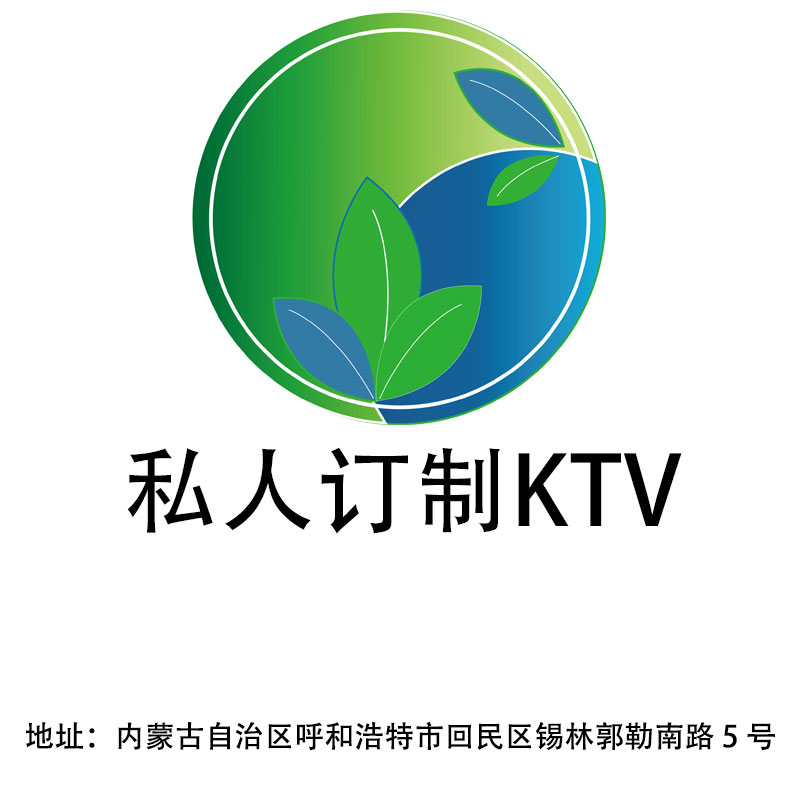 呼和浩特私人訂制夜總會