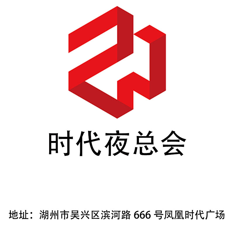 湖州時(shí)代夜總會(huì)