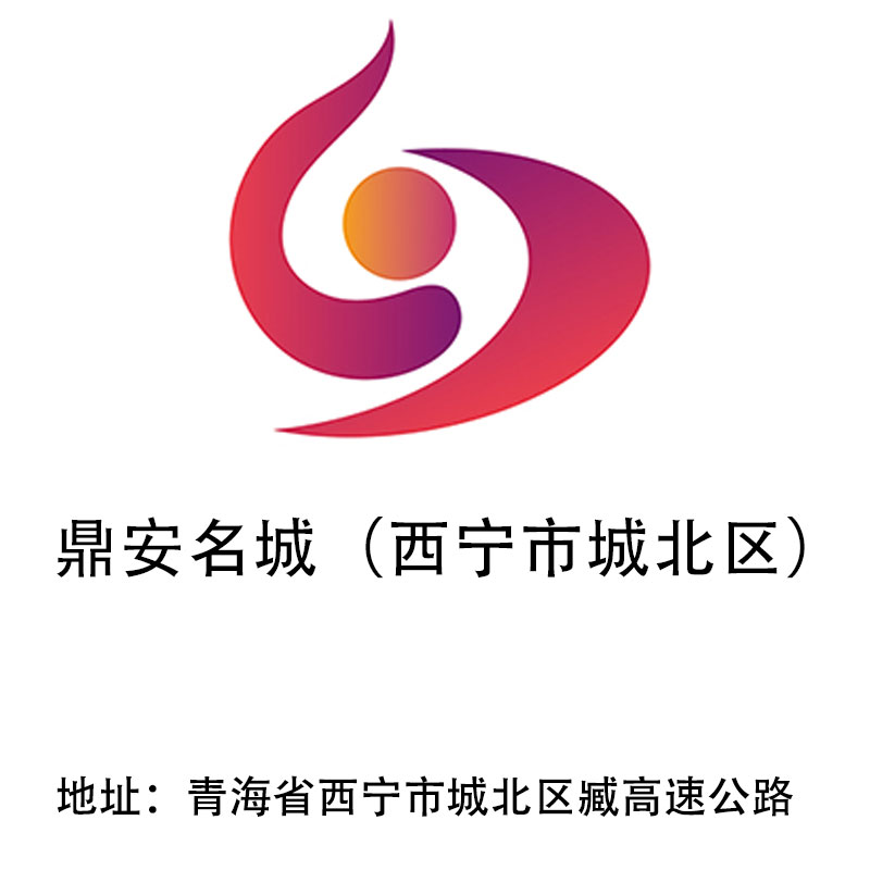 西寧鼎安名城夜總會