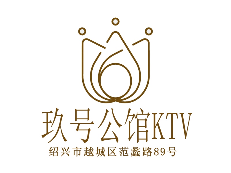 紹興九號公館KTV