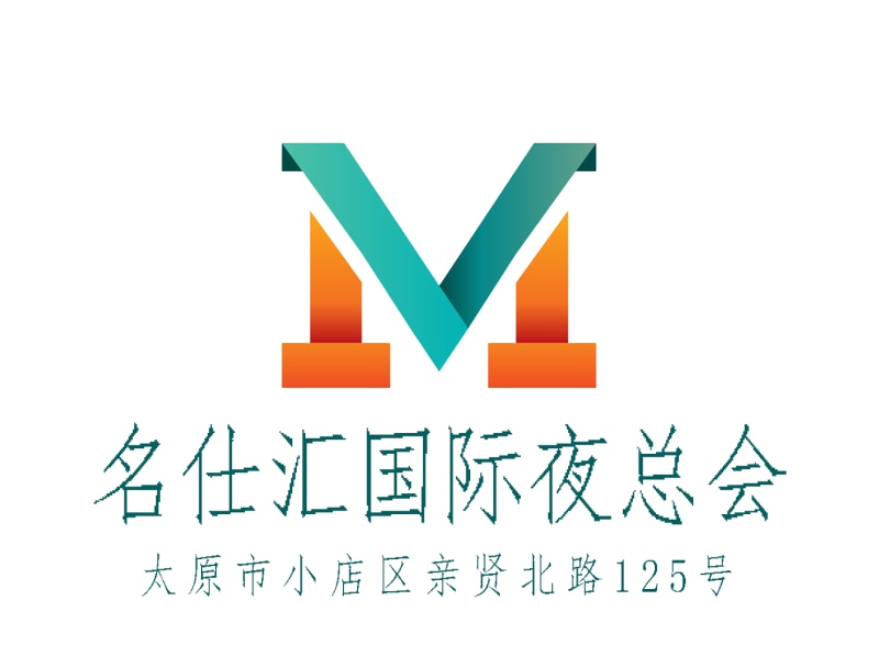 太原名仕匯夜總會