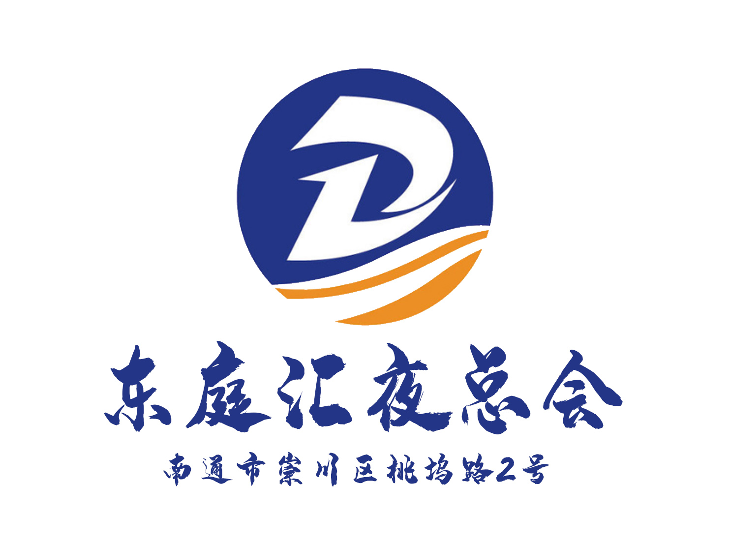 南通東庭匯夜總會