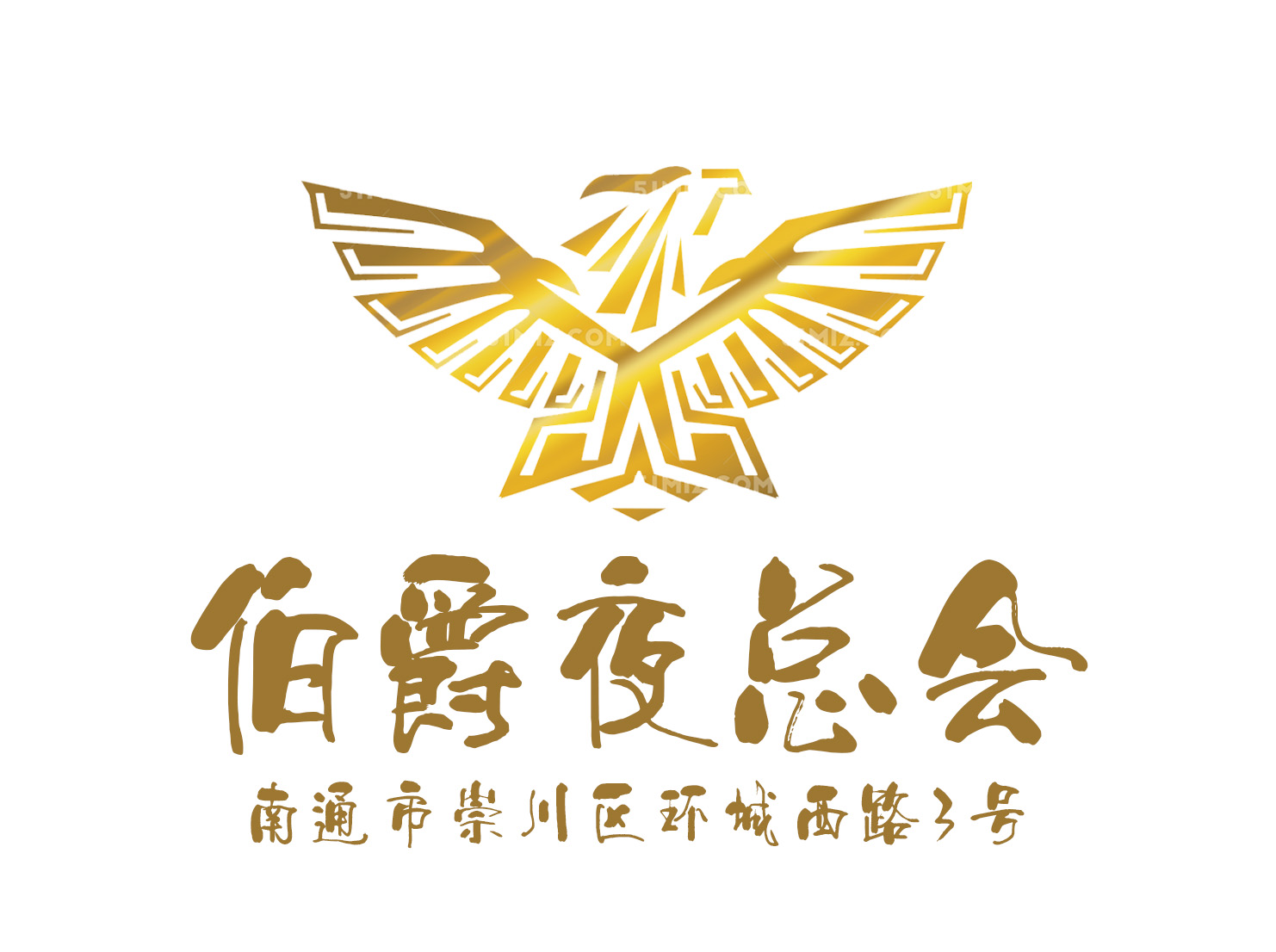 南通伯爵夜總會