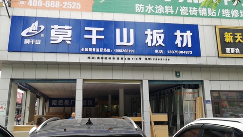 長沙莫干山全屋定制