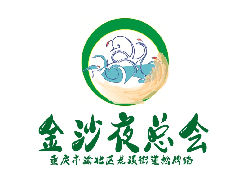 重慶金沙夜總會(huì)