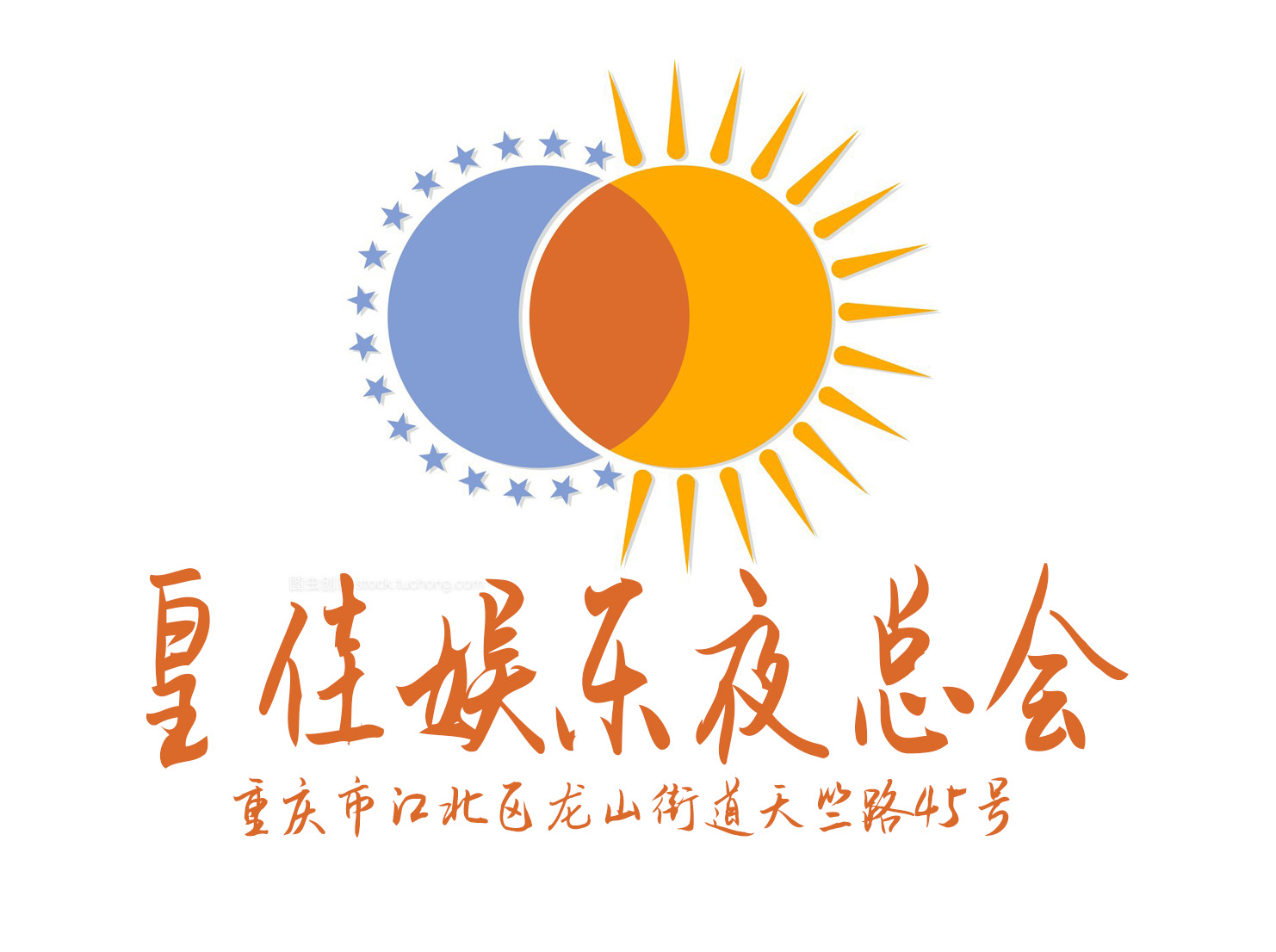 重慶皇佳娛樂(lè)KTV