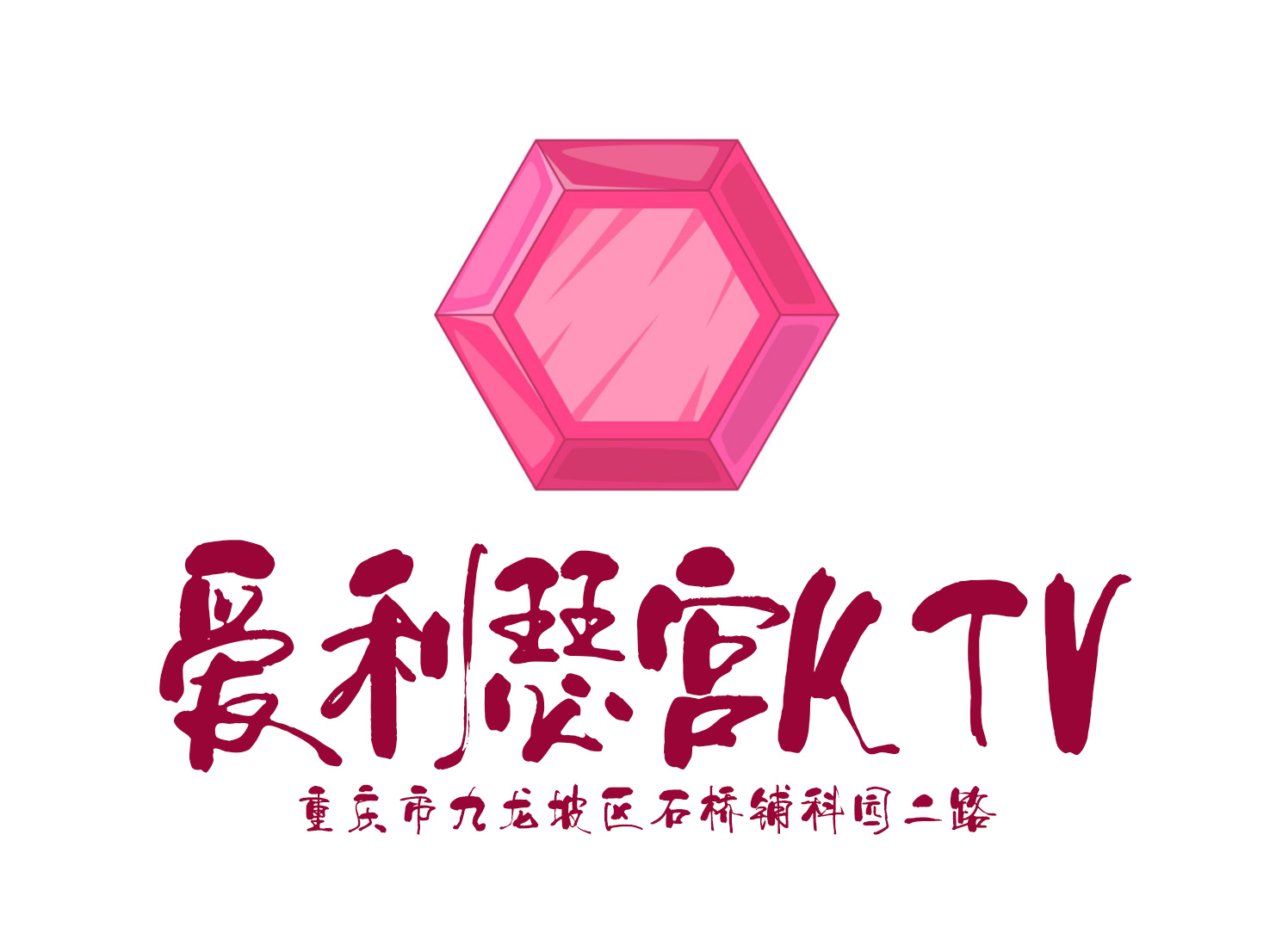 重慶愛(ài)利瑟宮KTV