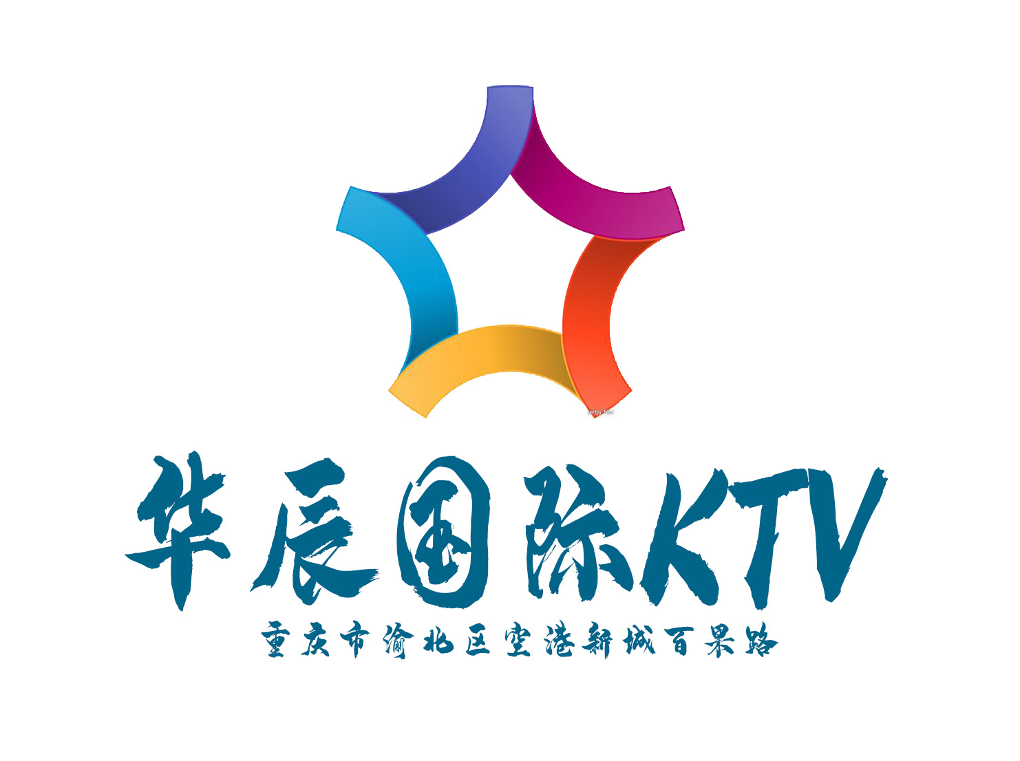 重慶華辰酒店KTV