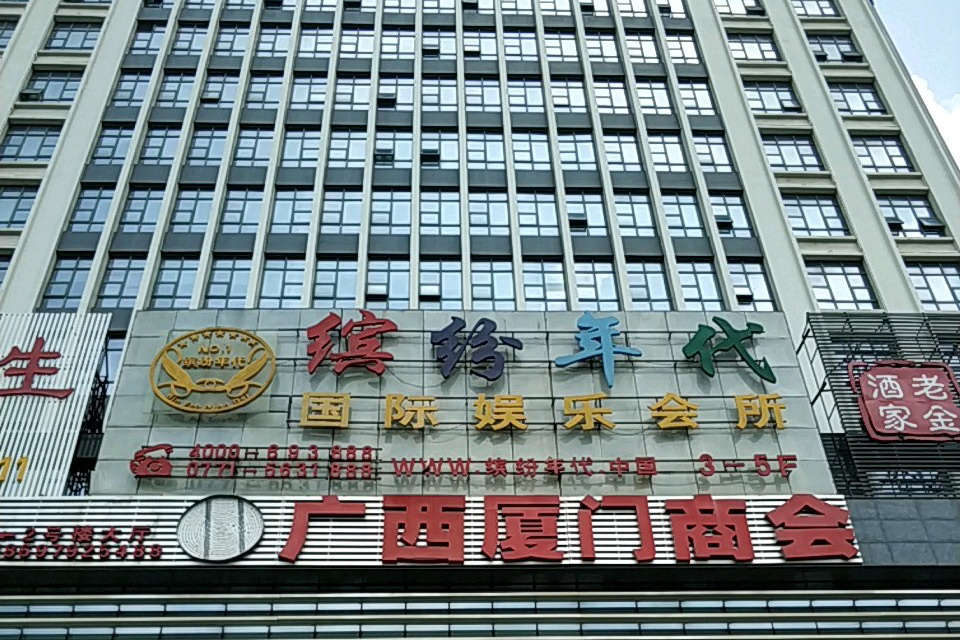 南寧哪家KTV好玩？這10家高端KTV讓你不得不去